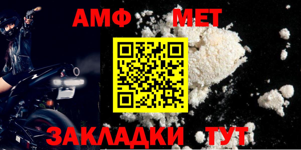 АМФЕТАМИН Premium Архангельск