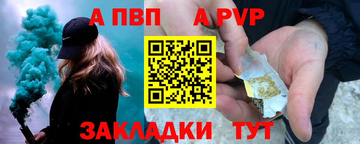 Архангельск  A-PVP крисы CK  как найти закладки  Вход с VPN  A-PVP Соль  Alpha PVP СК КРИС 