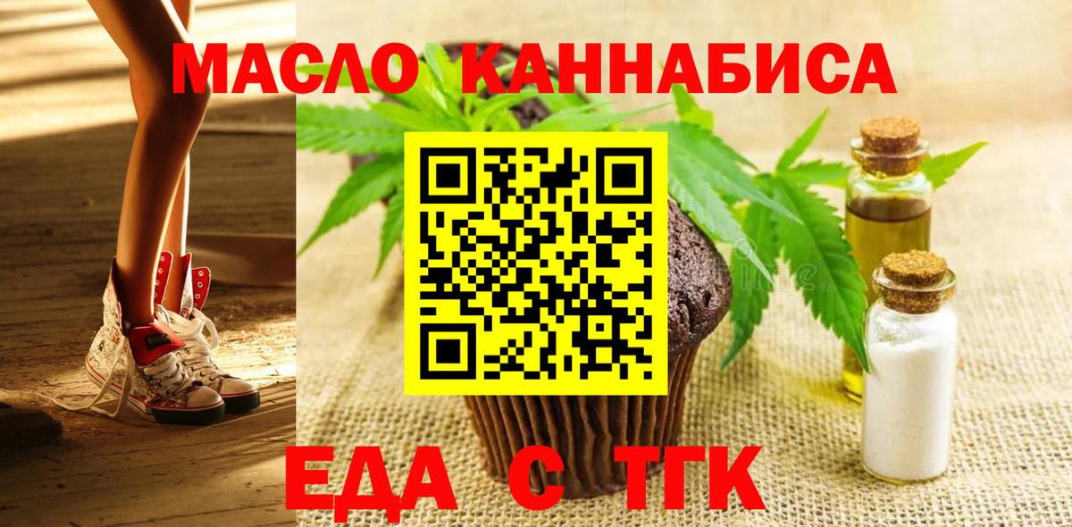 Cannafood конопля Архангельск