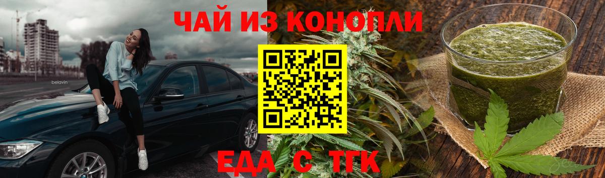 Архангельск  Еда ТГК марихуана  Вход с VPN 