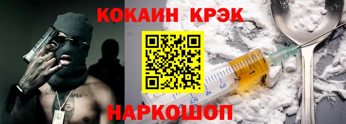Кокаин Fish Scale Архангельск