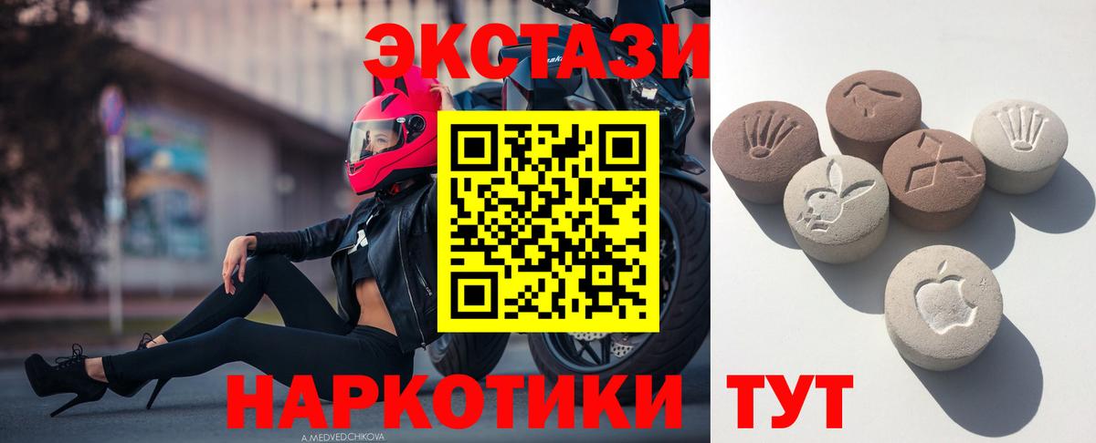 ЭКСТАЗИ 280мг Архангельск