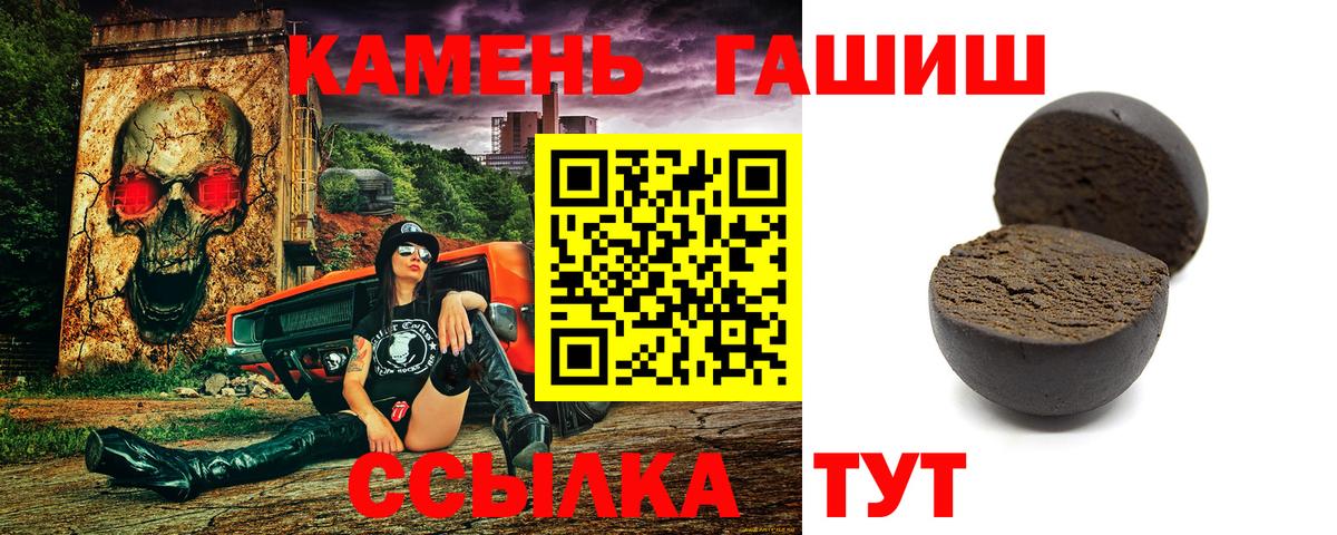 ГАШИШ  Вход с VPN  ГАШИШ hashish  Архангельск  Гашиш гашик 