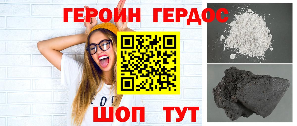 Героин  ГЕРОИН Афган  Вход с VPN  Архангельск 