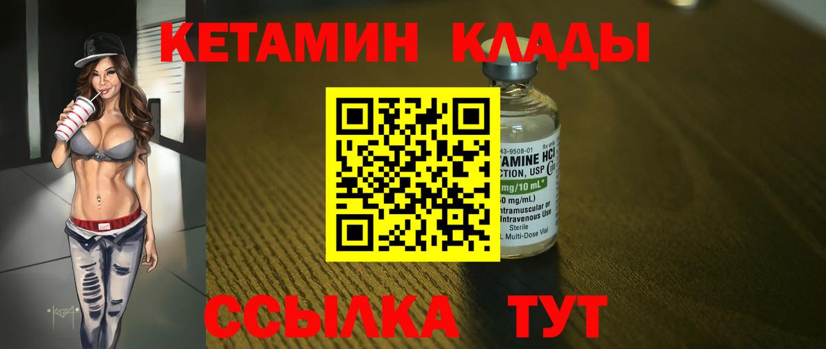 Архангельск  КЕТАМИН VHQ  гидра маркетплейс  Вход с VPN  Кетамин VHQ 