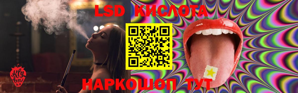 ЛСД экстази кислота Архангельск