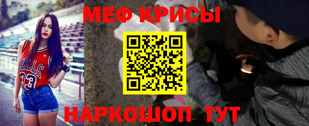 МЕФ кристаллы  ссылка на мегу tor  МЯУ-МЯУ  Архангельск  где купить   МЕФ мяу мяу  Вход с VPN 
