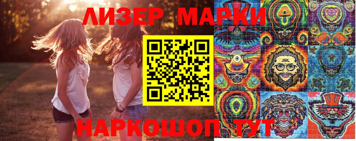Архангельск  Наркотические марки  Вход с VPN  Наркотические марки 1,8мг 