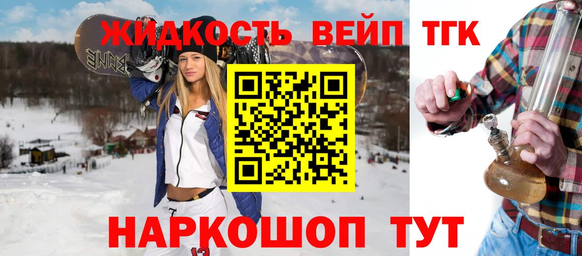 Дистиллят ТГК жижа Архангельск