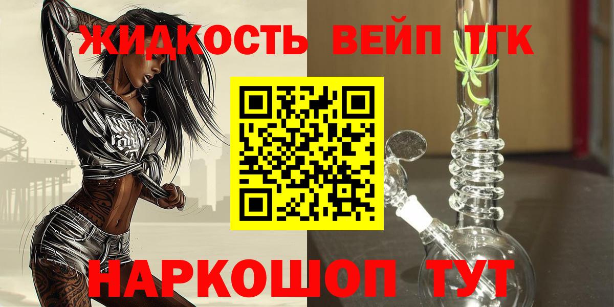 Архангельск  ТГК вейп с тгк  Вход с VPN 
