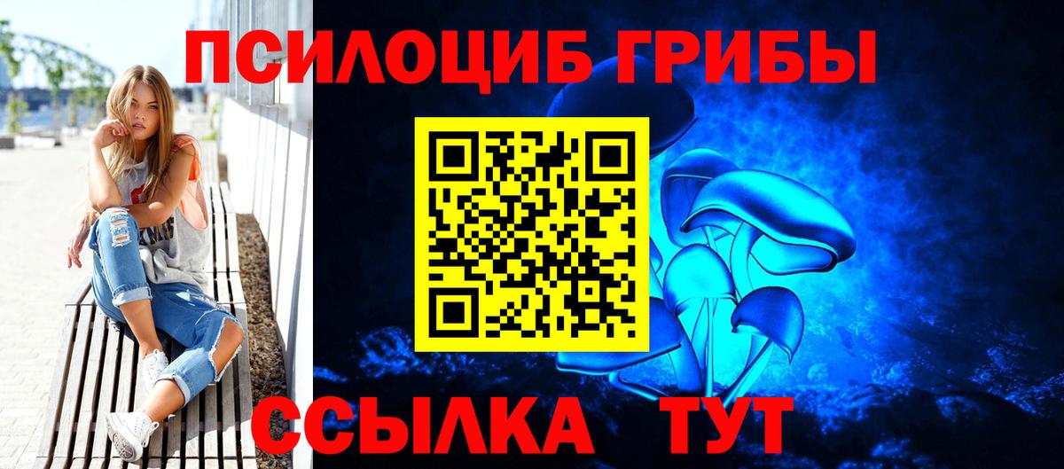 Галлюциногенные грибы ЛСД  Вход с VPN  Псилоцибиновые грибы Psilocybe  Архангельск 