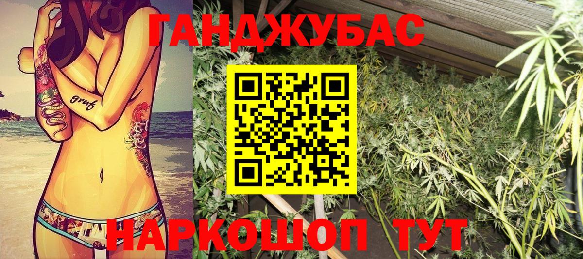Каннабис White Widow Архангельск